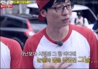 무한도전 유재석, 과거 "심각한 무대 울렁증으로 방송 그만두려 해"....무슨일?