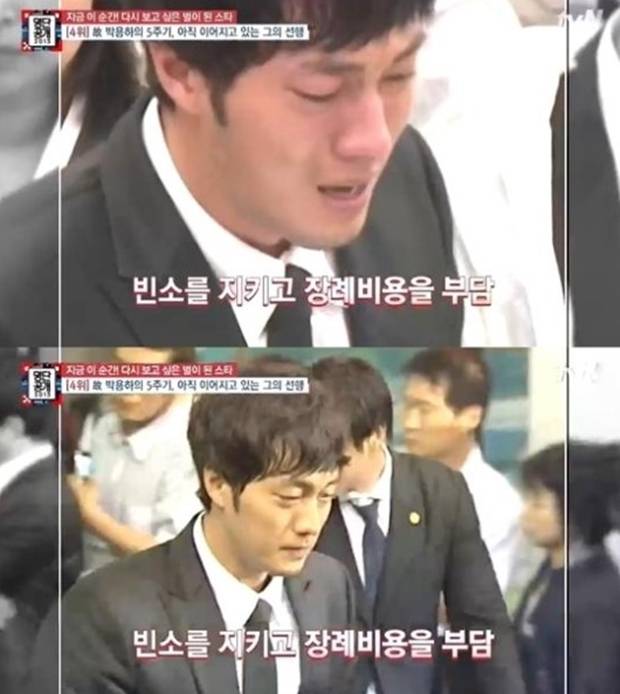 박용하 소지섭