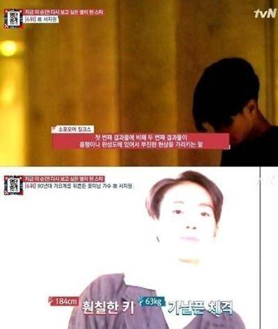 ‘슈가맨’ 故 서지원, 자살 이유 소포모어 징크스…무슨 뜻?