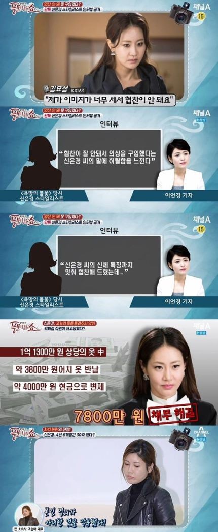 신은경 스타일리스트출처:/방송캡쳐