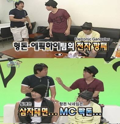 '무한도전' 캡처