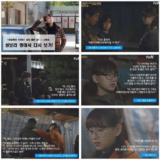 /사진=류혜영 페이스북