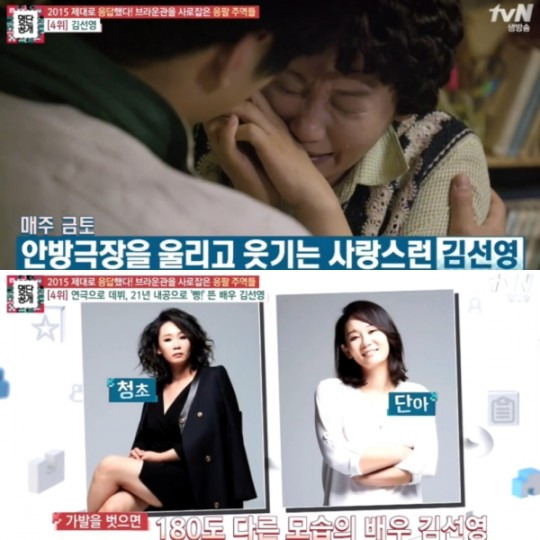김선영