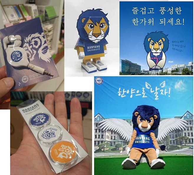 한양대학교
