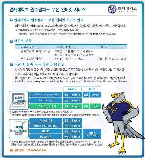 연세대학교