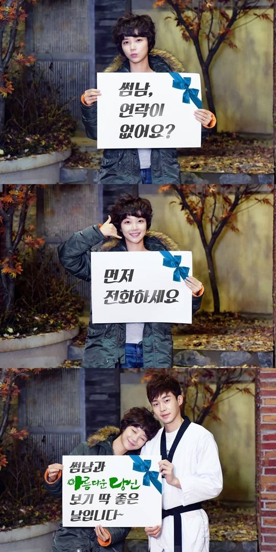 아름다운당신 여의주 김규선 홍보 릴레이