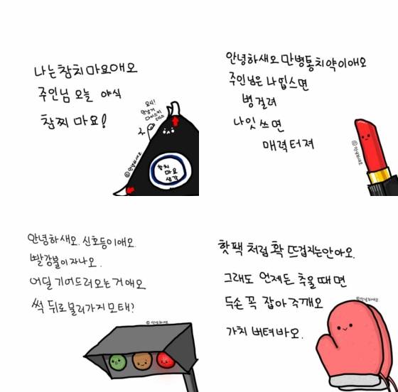 /사진=페이스북 '안녕하새오' 페이지 캡처