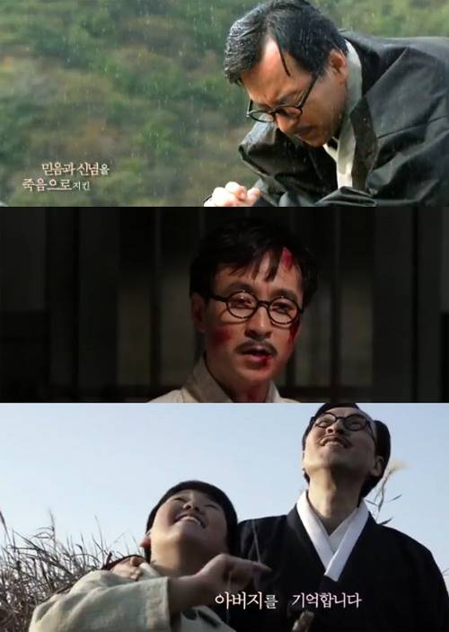 사진 : KBS1 TV ‘다큐1-일사각오 주기철’