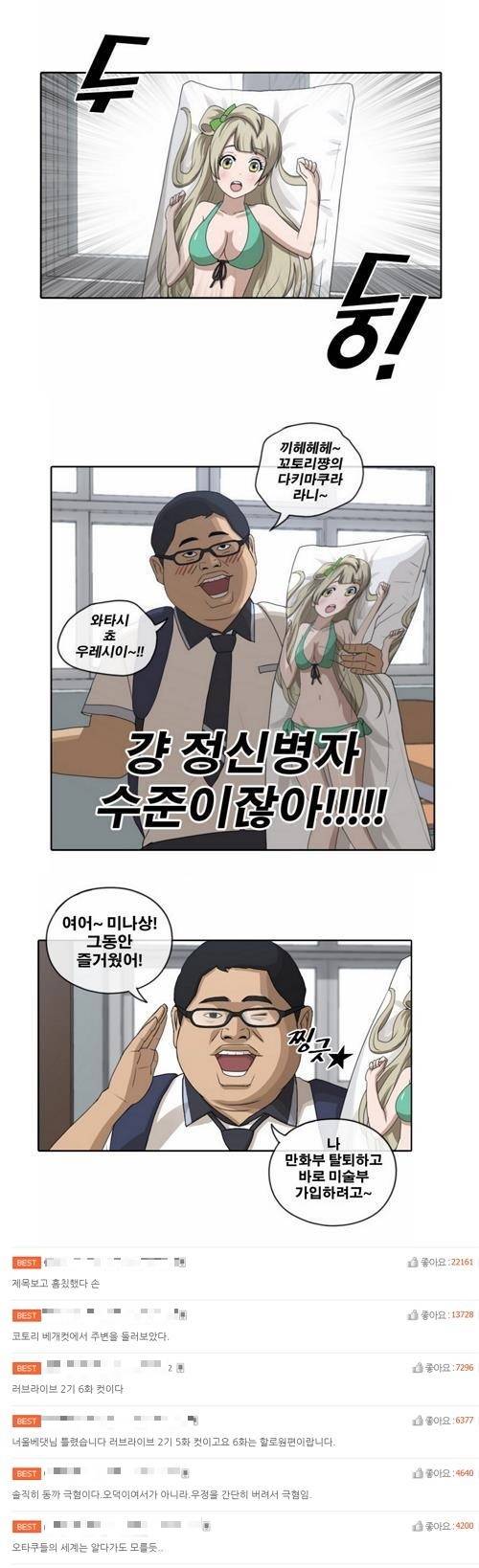 프리드로우 웹툰-댓글 캡처