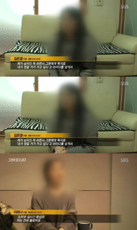 그것이알고싶다 소라넷