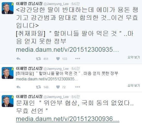 사진=이재명 성남시장 트위터 캡처
