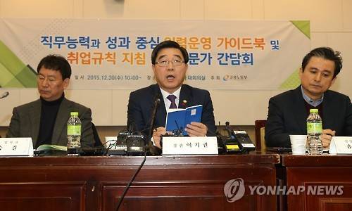 '일반해고 지침' 정부안 설명하는 이기권 장관     (서울=연합뉴스) 김주성 기자 = 이기권 고용노동부 장관이 30일 오전 정부서울청사에서 열린 '직무능력과 성과 중심 인력운영 가이드북 및 취업규칙 지침 관련 전문가 간담회'에 참석해 모두발언을 하고 있다.      노사관계, 노동법 등 관련 전문가들이 참석한 이날 간담회에서 정부는 일반해고 및 취업규칙 변경요건 완화 지침 정부안을 발표했다.