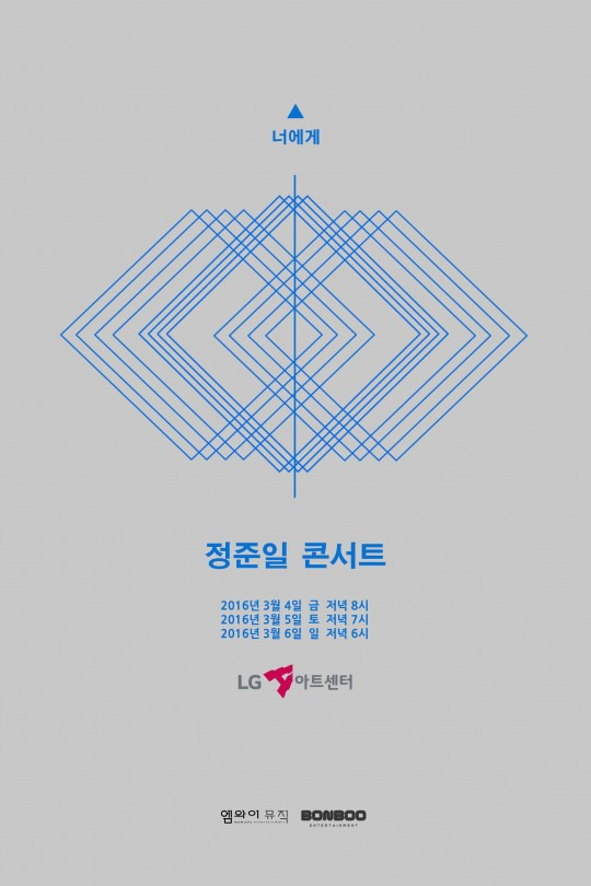 정준일