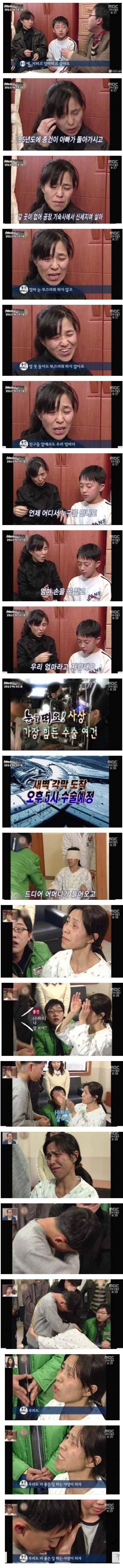 원종건씨가  2005년 MBC 프로그램 ‘느낌표-눈을 떠요’에 엄마 박진숙(53)씨와 출연한 모습.