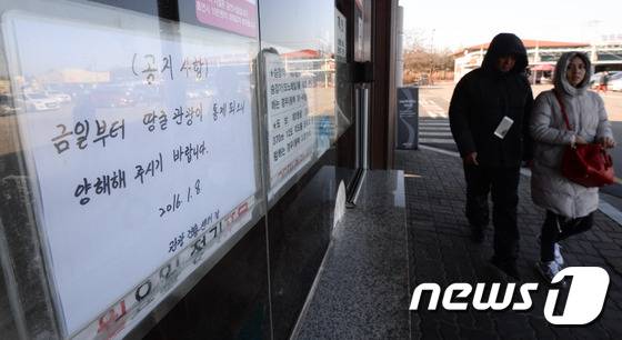 북한의 제4차 핵실험으로 대북 확성기 방송이 전면 재개되면서 남북 긴장이 고조된 10일 경기도 파주 임진각 매표소에 안보관광을 잠정 중단한다는 안내문이 붙어 있다. 2016.1.10/뉴스1 © News1 허경 기자