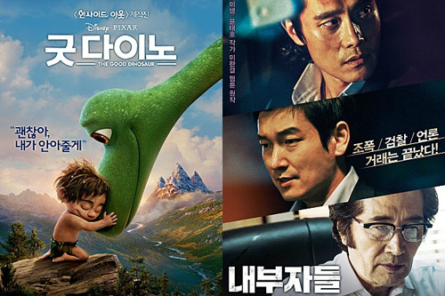 굿 다이노와 내부자들 포스터