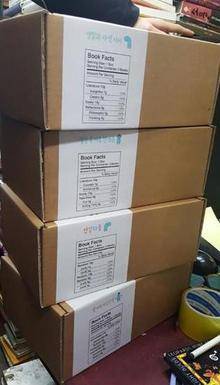 독자들이 선택한 주제에 맞춰, 서점 주인이 고른 책이 담긴 ‘설레어함’ 상자 4개가 포장을 마친 뒤 배송을 기다리고 있다.