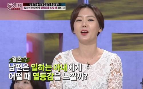 열등감을 이기는 5가지 실천법/사진=MBN