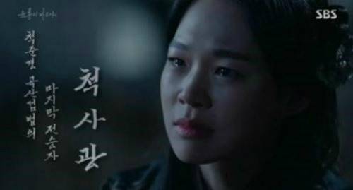 SBS 육룡이나르샤