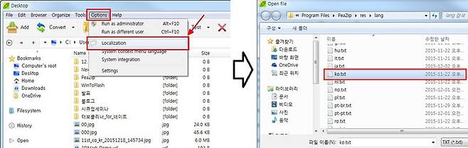 지역화 옵션의 위치
