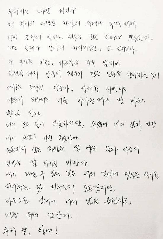 이정민 난닝구 대표는 “도전했기에 즐거웠고, 즐거웠기에 좋은 결과를 얻을 수 있었다”고 말했다. “삶이란 때로 좋기도 하고 어렵기도 합니다. 어떤 상황이 오더라도 도전을 멈추지 마세요. 그리고 당신의 선택을 의심하지도 후회하지도 마세요. 의미 없이 지나간 시간은 없습니다. 상투적인 말로 들리겠지만, 지금을 즐기세요. 과거에 갇히지 말고, 미래만 바라보지도 말고, 지금 바로 현재를 살길 바랍니다. 그것이 멋진 당신을 만들어 줄 것입니다.”