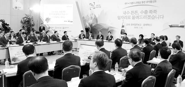 14일 오전 세종시 정부세종컨벤션센터에서 열린 `2016년 경제부처 업무보고`에서 경제부처 장관과 실무자들이 참석한 가운데 박근혜 대통령이 모두발언을 하고 있다. [김재훈 기자]