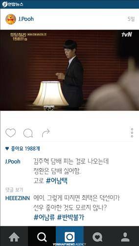 김주혁 담배 피는 걸로 나오는데 정환은 담배 싫어함. 고로 #어남택 에이. 그렇게 따지면 최택은 덕선이가 선우 좋아한 것도 모르지 않나? #어남류 #반박불가