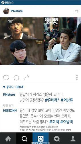 응답하라 시리즈 정은지, 고아라 남편의 공통점은? #츤데레* #어남류 응사 때 정우 보면 고아라 없인 아무것도 못했음. 공부밖에 모르는 천재 쓰레기. 떠오르는 사람 없냐? #최택 #어남택