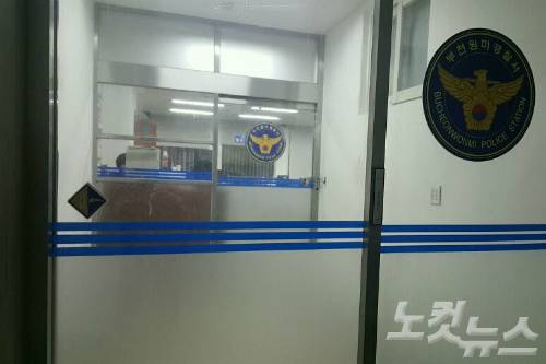 16일 '부천 장기결석 초등학생' 사건을 이틀째 수사하고 있는 경기 부천원미경찰서 형사과(사진=서태왕 수습기자)