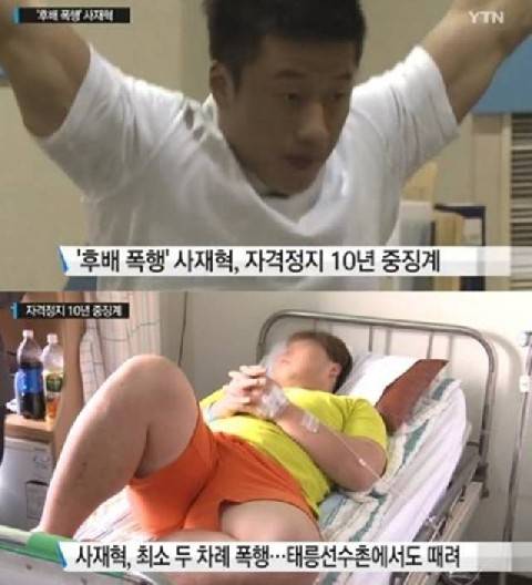 사재혁출처:/YTN 뉴스 캡처