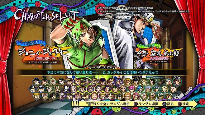 죠죠아이즈오브헤븐11