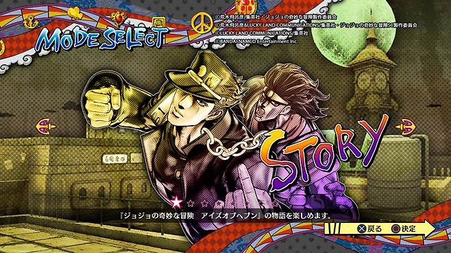 죠죠아이즈오브헤븐08