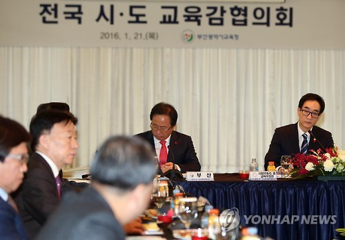 누리과정 의견 듣는 교육부장관     (부산=연합뉴스) 조정호 기자 = 일부 교육청이 누리과정 예산을 편성하지 않아 보육대란이 현실화되는 시점에서 전국 시·도교육감협의회 총회가 21일 부산 해운대그랜드호텔에서 열렸다. 이준식 사회부총리 겸 교육부 장관이 교육감들로부터 누리과정 예산 편성과 관련한 의견을 듣고 있다.    ccho@yna.co.kr