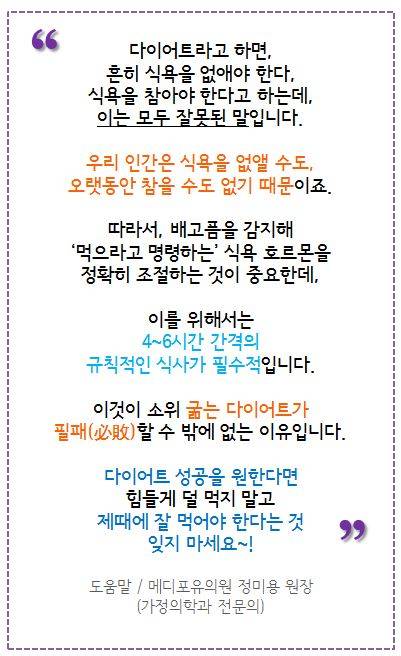 다이어트를 위한 식욕 조절 방법