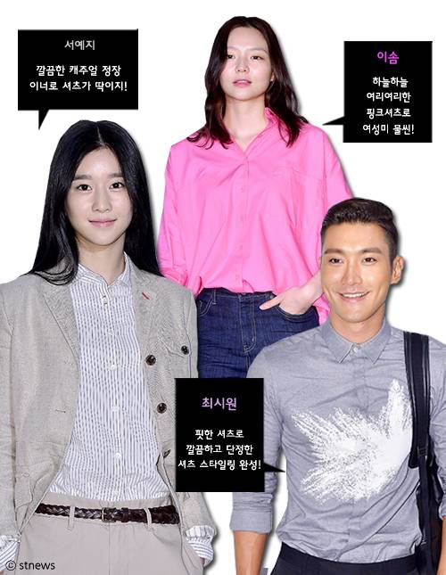 서예지, 이솜, 최시원(왼쪽부터) ／ 스타일뉴스