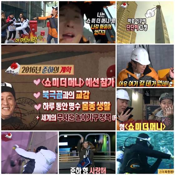 /사진=MBC'무한도전' 캡처