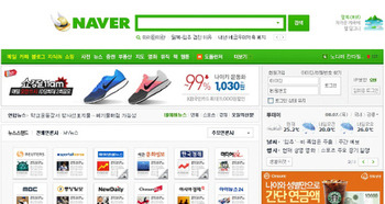 네이버 시작 페이지
