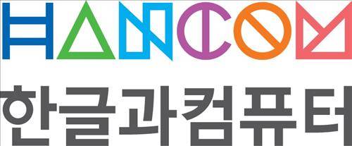 한글과컴퓨터의 새로운 CI(기업 이미지). << 한글과컴퓨터 제공 >>