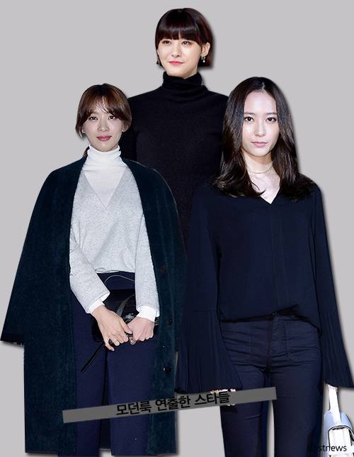 이청아, 유인영, 크리스탈(왼쪽부터)