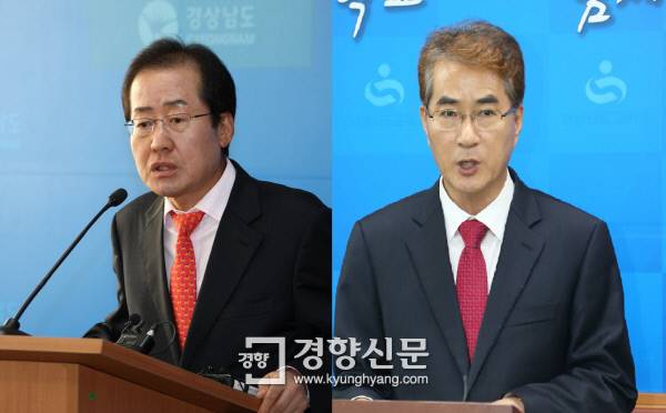 홍준표 경남도지사와 박종훈 경남교육감