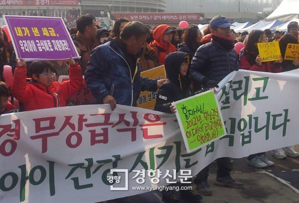 경남 시민단체와 학부모, 교사, 학생 등 3000여명이 지난 2014년 12월20일 창원 만남의 광장에서 홍준표 지사의 무상급식 중단을 규탄하는 대규모 집회를 가지고 있다.