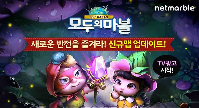 모두의 마블 신규 맵 업데이트