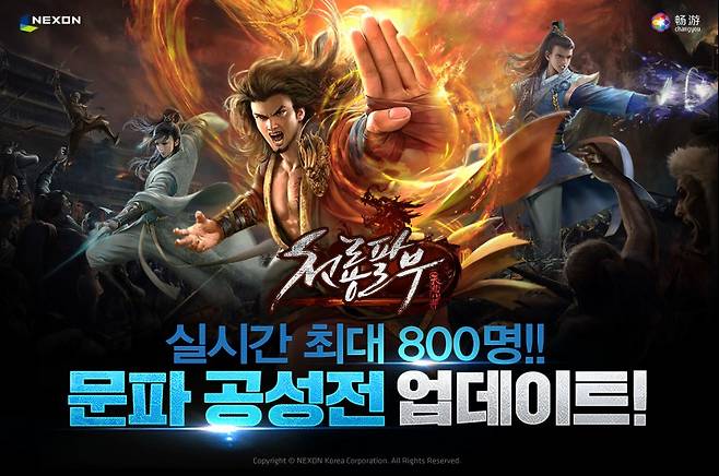 천룡팔부