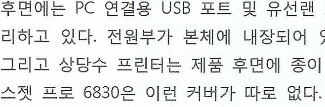 일반 문서 출력(고속 모드)