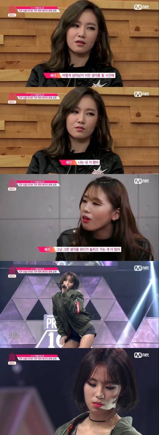 프로듀스 101' 박소연, 아이유 '레옹' 완벽 소화