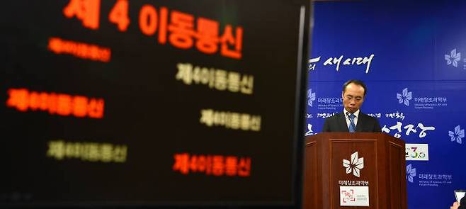 제4이동통신 사업자 선정이 또 무산됐다. 지난 29일 정부과천청사 미래창조과학부 본심사 결과 발표장.김동욱기자 gphoto@etnews.com