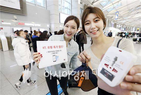 KT, '데이터로밍 무제한 LTE' 및 '로밍 에그' 할인 이벤트 실시