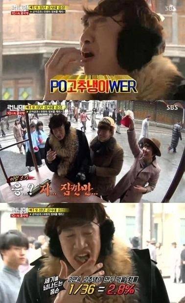 사진: 런닝맨 이광수