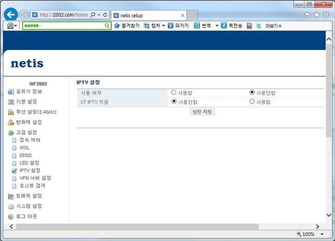 고급 설정 메뉴의 IPTV 관련 기능