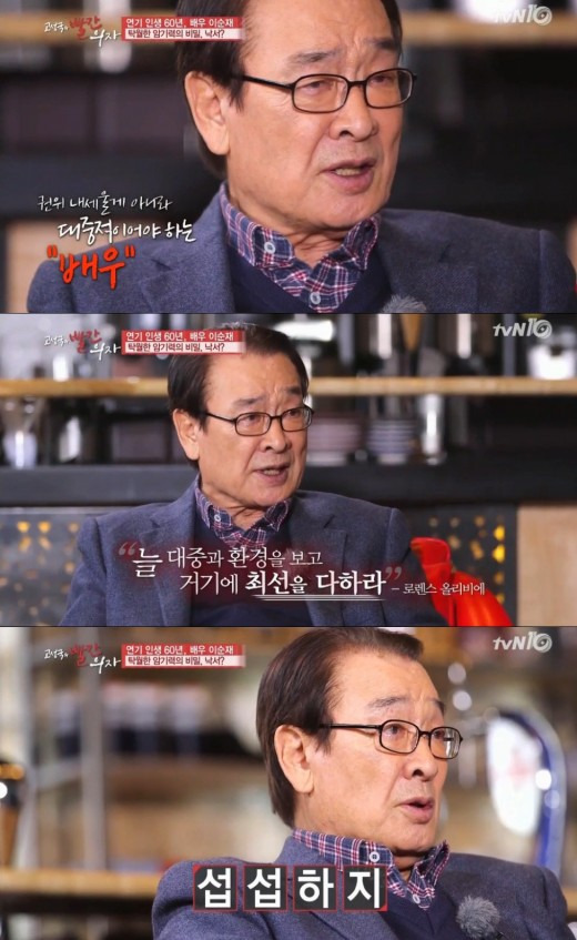 이순재